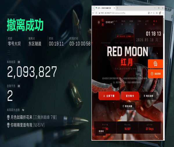 鼠标宏辅助瞄准三角洲透视自瞄效果